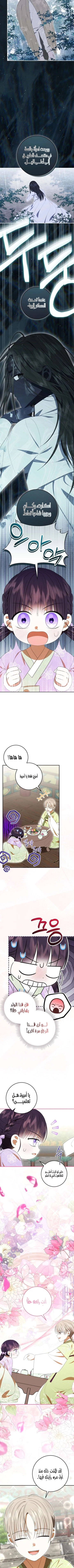 Read I Was Reincarnated as an Abandoned Baby Princess AR Manga Online
