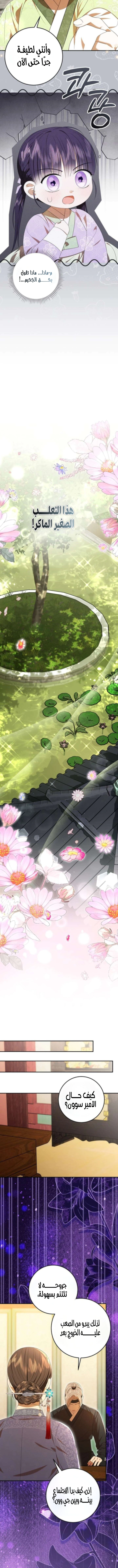 Read I Was Reincarnated as an Abandoned Baby Princess AR Manga Online
