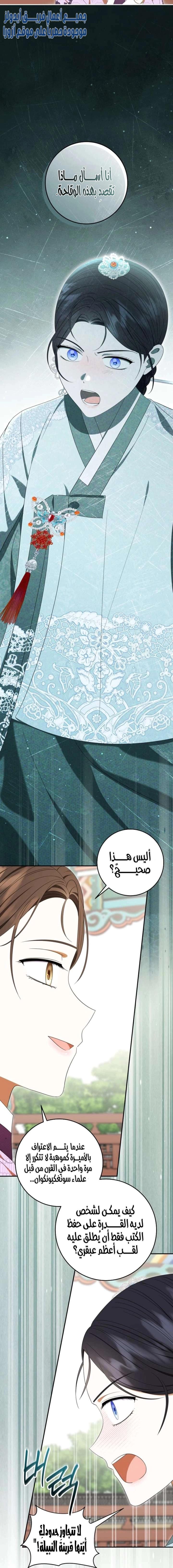 Read I Was Reincarnated as an Abandoned Baby Princess AR Manga Online