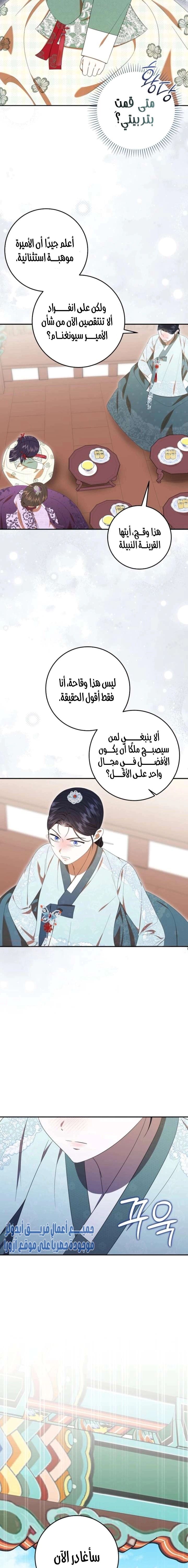 Read I Was Reincarnated as an Abandoned Baby Princess AR Manga Online