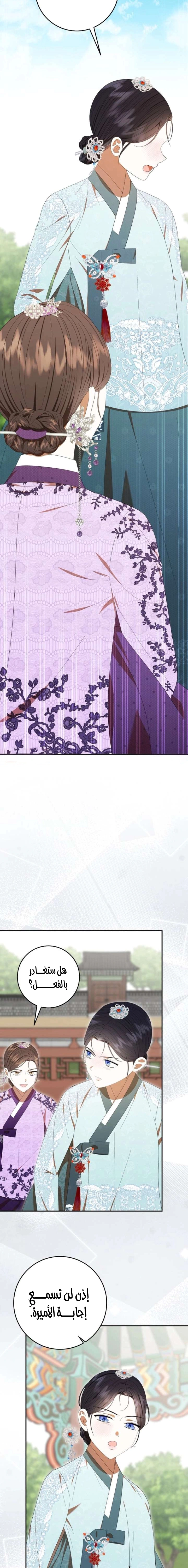 Read I Was Reincarnated as an Abandoned Baby Princess AR Manga Online