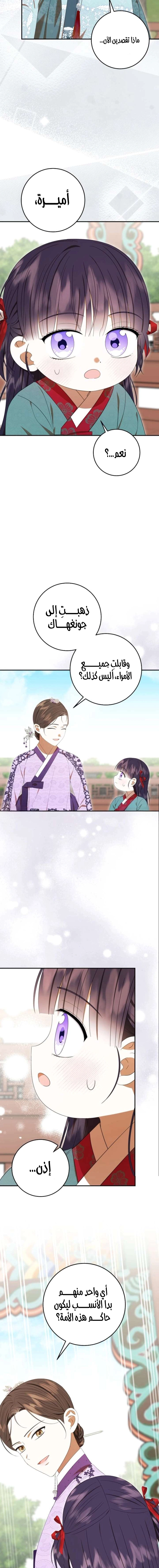 Read I Was Reincarnated as an Abandoned Baby Princess AR Manga Online