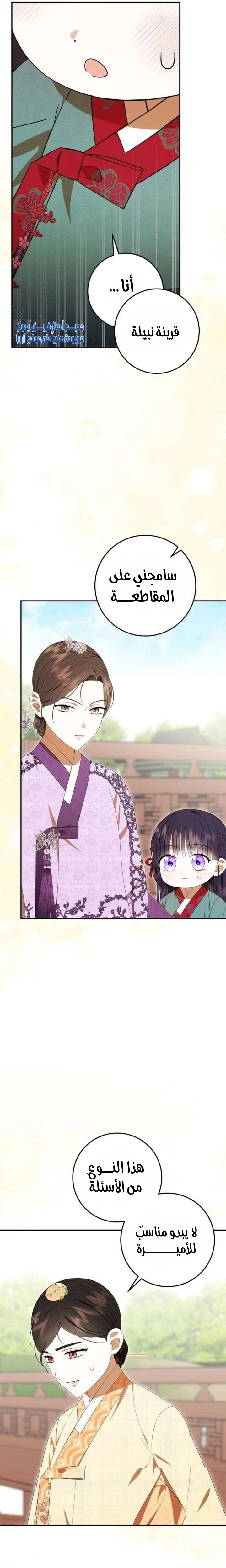 Read I Was Reincarnated as an Abandoned Baby Princess AR Manga Online