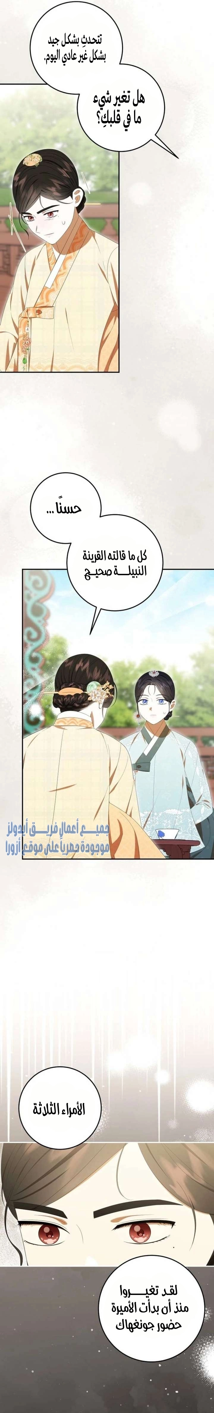 Read I Was Reincarnated as an Abandoned Baby Princess AR Manga Online