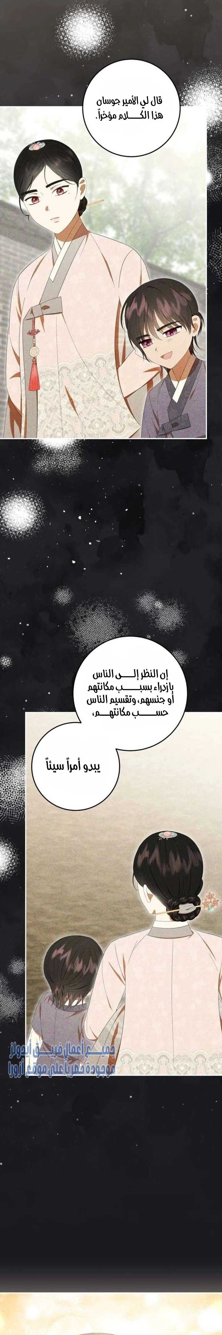 Read I Was Reincarnated as an Abandoned Baby Princess AR Manga Online