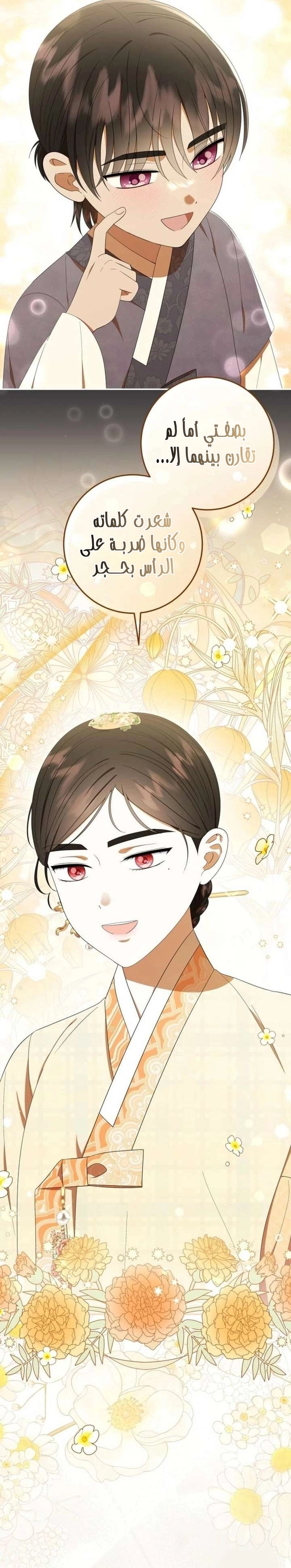Read I Was Reincarnated as an Abandoned Baby Princess AR Manga Online
