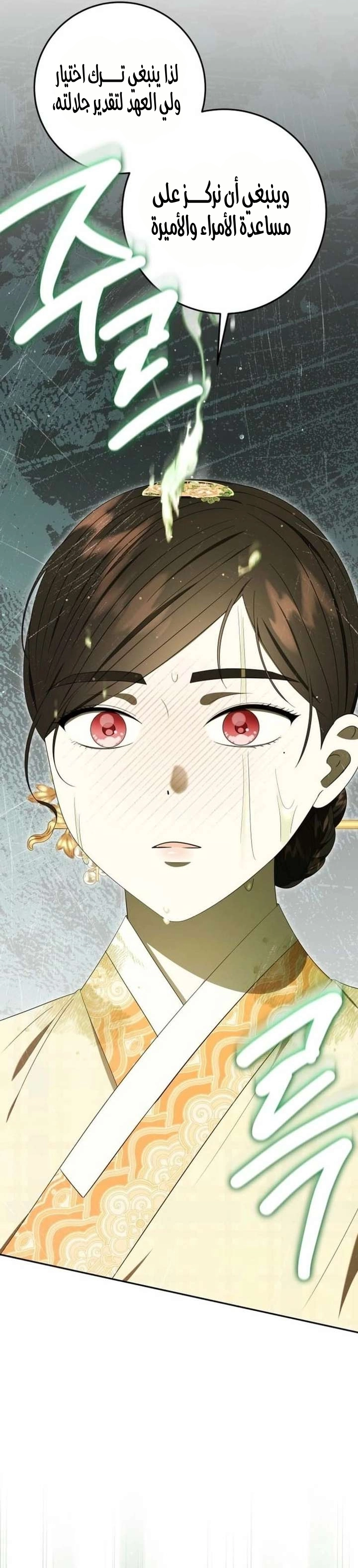 Read I Was Reincarnated as an Abandoned Baby Princess AR Manga Online