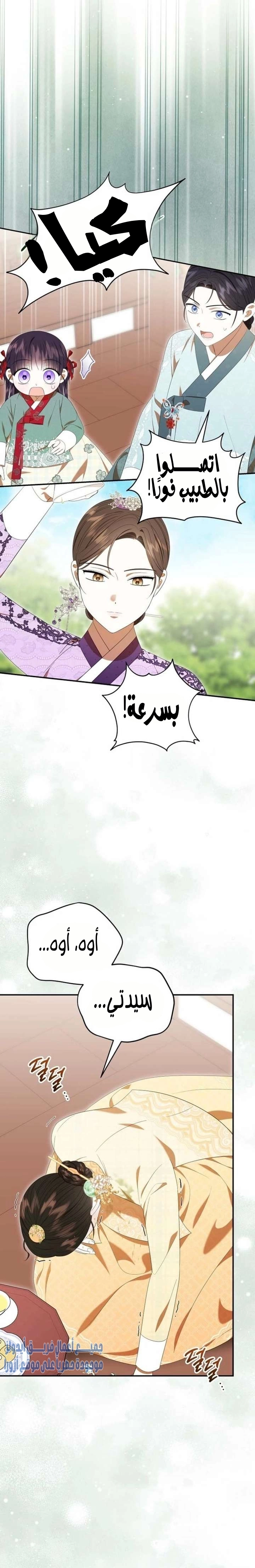 Read I Was Reincarnated as an Abandoned Baby Princess AR Manga Online