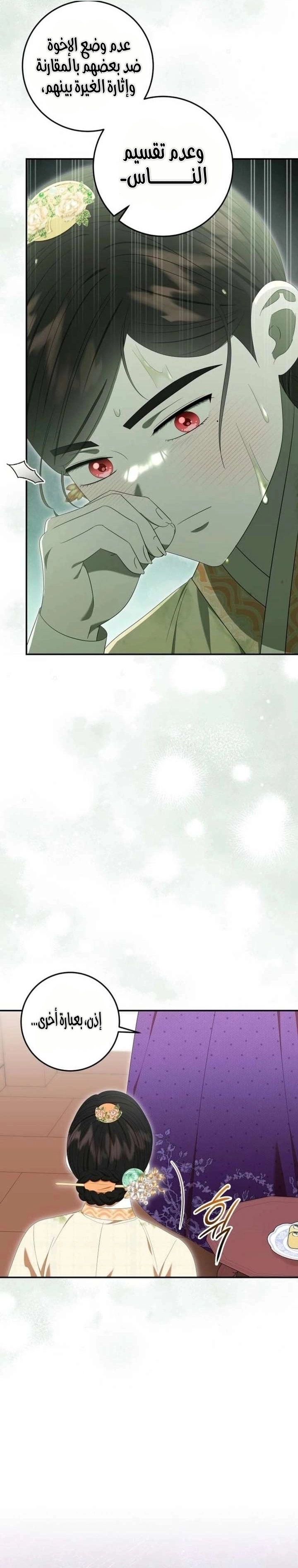 Read I Was Reincarnated as an Abandoned Baby Princess AR Manga Online
