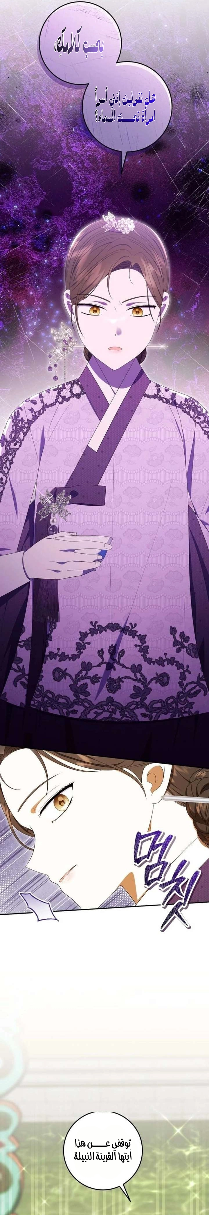 Read I Was Reincarnated as an Abandoned Baby Princess AR Manga Online