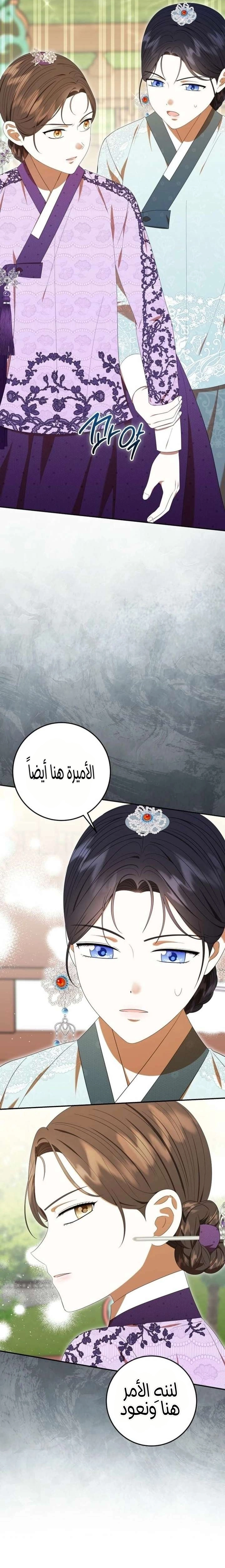 Read I Was Reincarnated as an Abandoned Baby Princess AR Manga Online