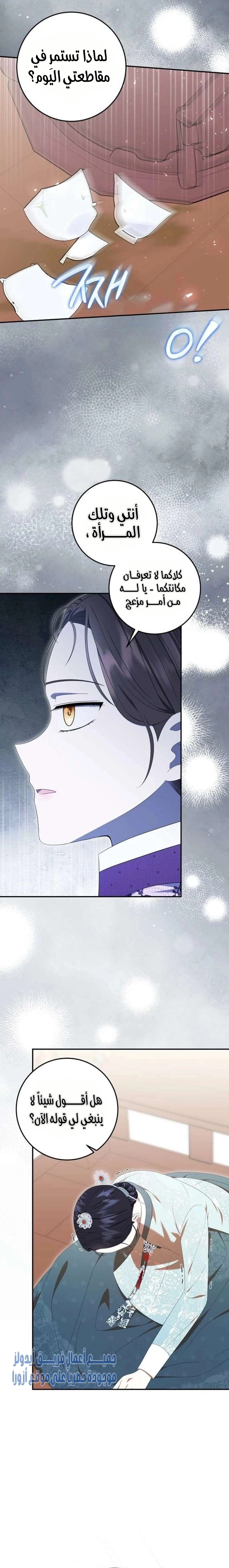 Read I Was Reincarnated as an Abandoned Baby Princess AR Manga Online