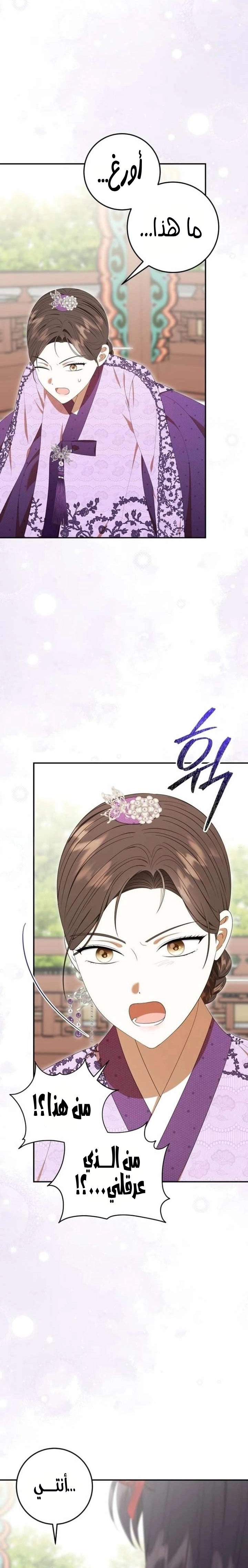 Read I Was Reincarnated as an Abandoned Baby Princess AR Manga Online