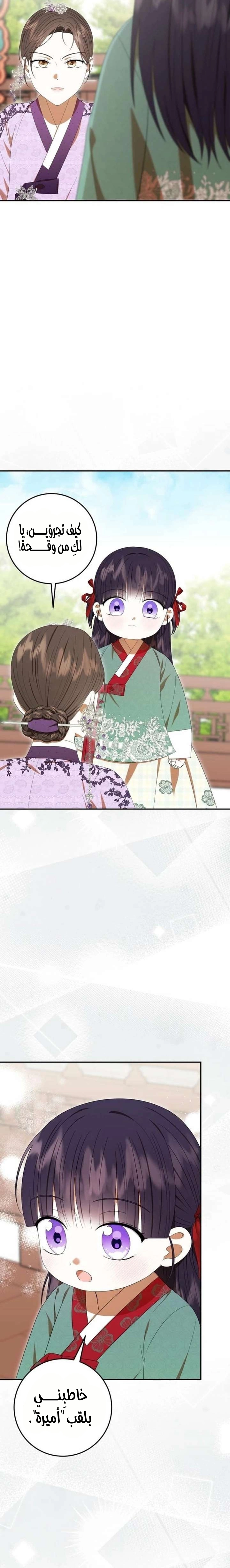 Read I Was Reincarnated as an Abandoned Baby Princess AR Manga Online