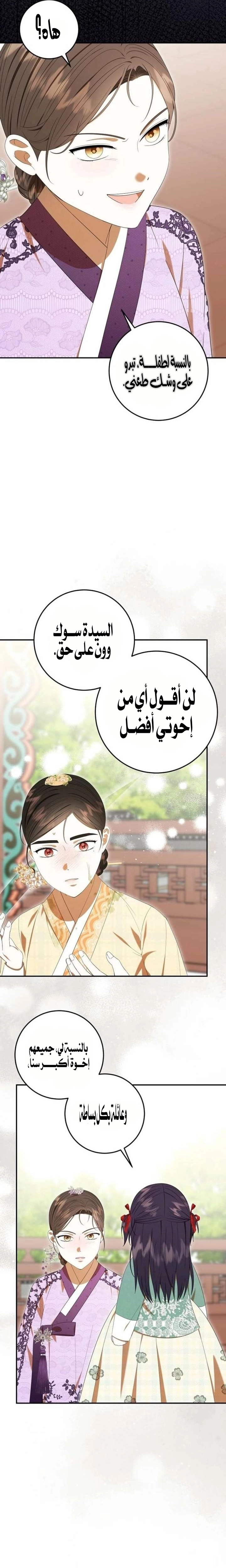 Read I Was Reincarnated as an Abandoned Baby Princess AR Manga Online