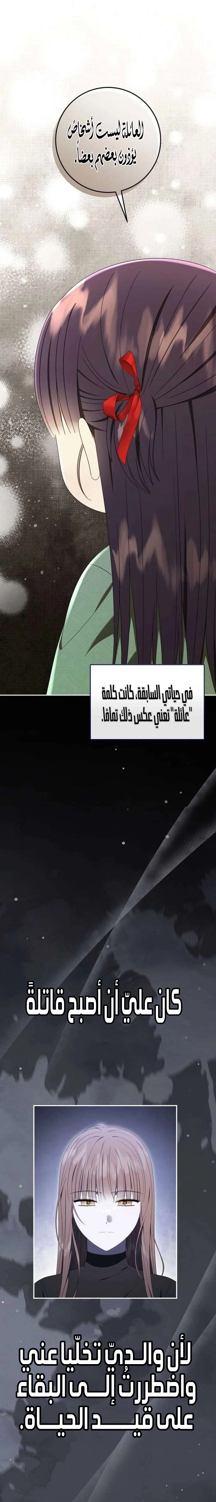 Read I Was Reincarnated as an Abandoned Baby Princess AR Manga Online