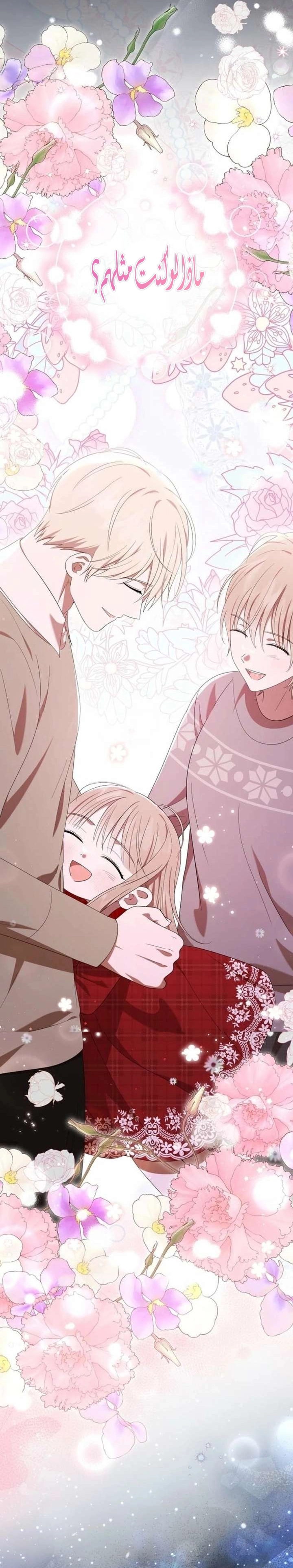 Read I Was Reincarnated as an Abandoned Baby Princess AR Manga Online
