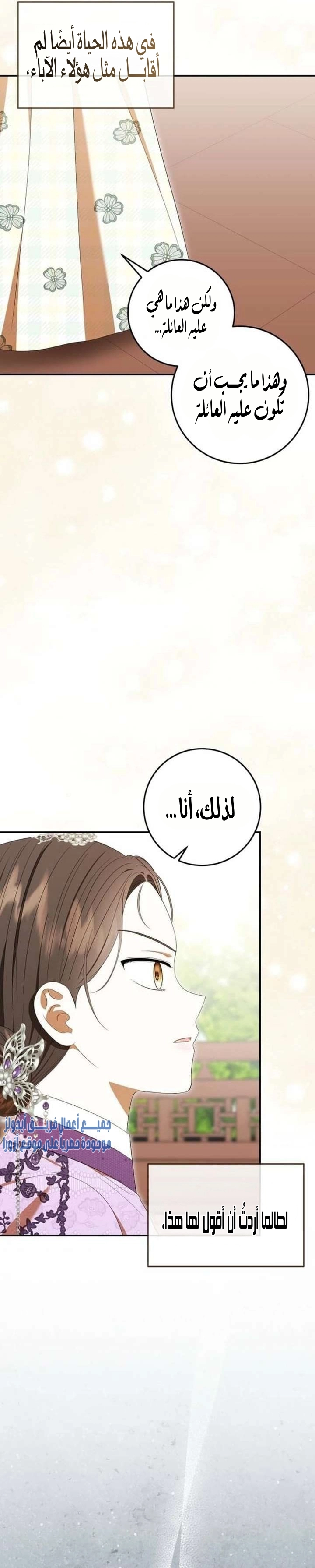 Read I Was Reincarnated as an Abandoned Baby Princess AR Manga Online