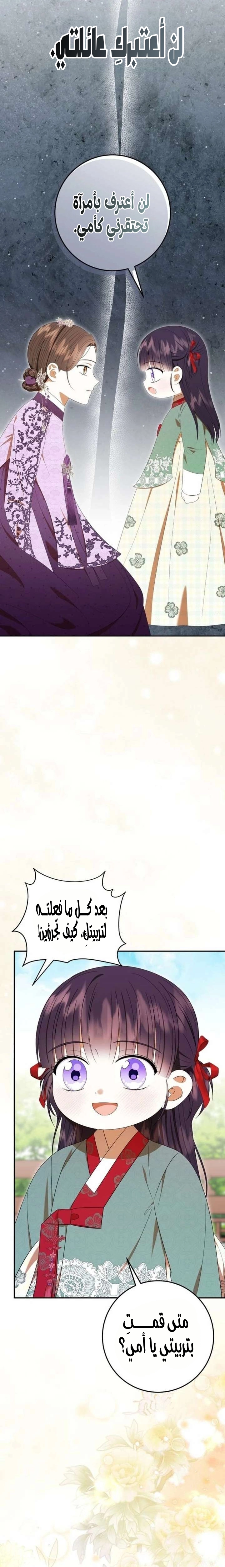 Read I Was Reincarnated as an Abandoned Baby Princess AR Manga Online