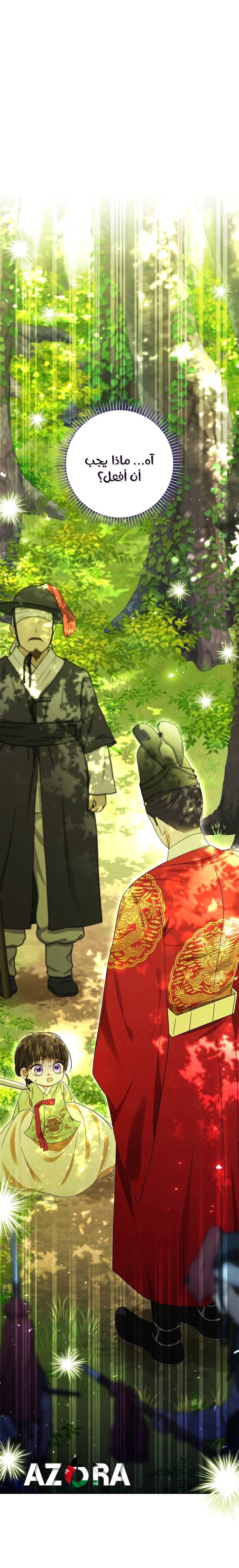Read I Was Reincarnated as an Abandoned Baby Princess AR Manga Online