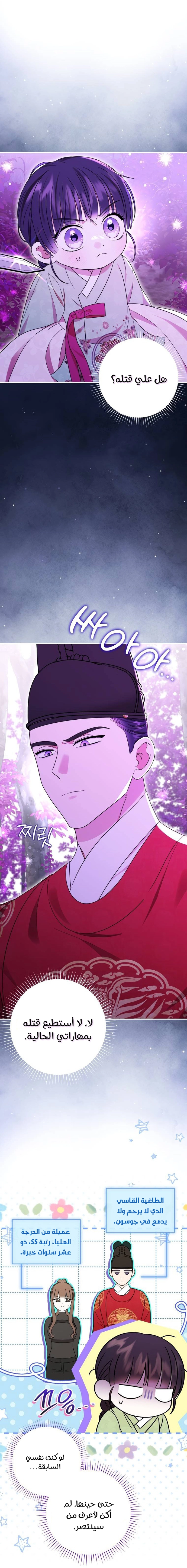 Read I Was Reincarnated as an Abandoned Baby Princess AR Manga Online