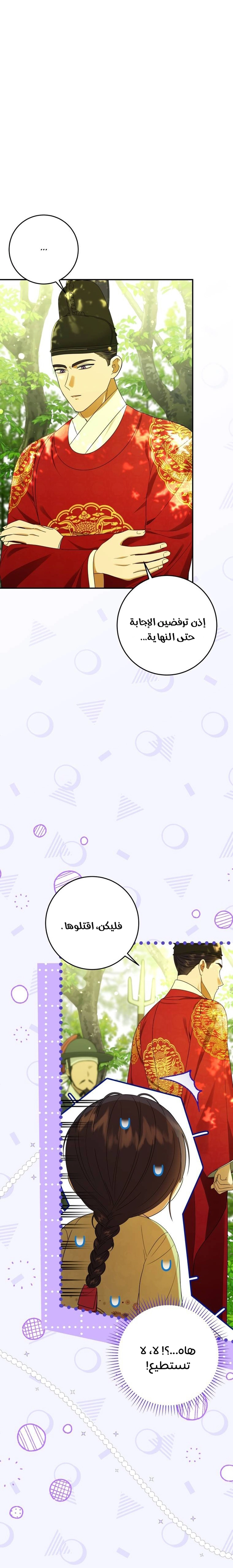 Read I Was Reincarnated as an Abandoned Baby Princess AR Manga Online