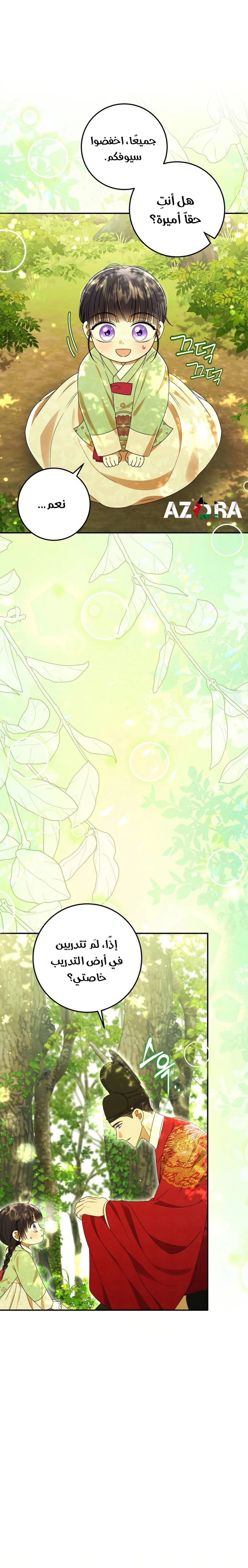 Read I Was Reincarnated as an Abandoned Baby Princess AR Manga Online