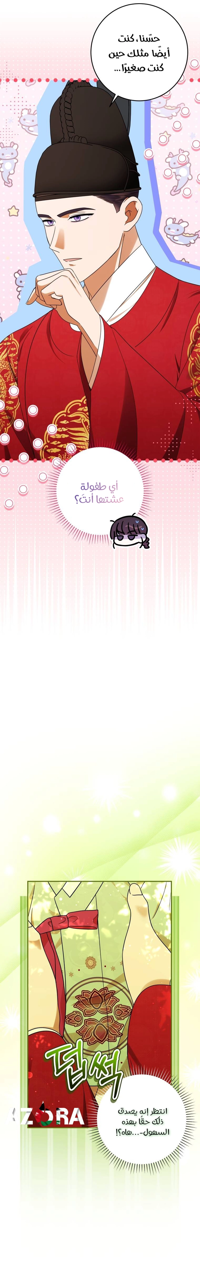 Read I Was Reincarnated as an Abandoned Baby Princess AR Manga Online