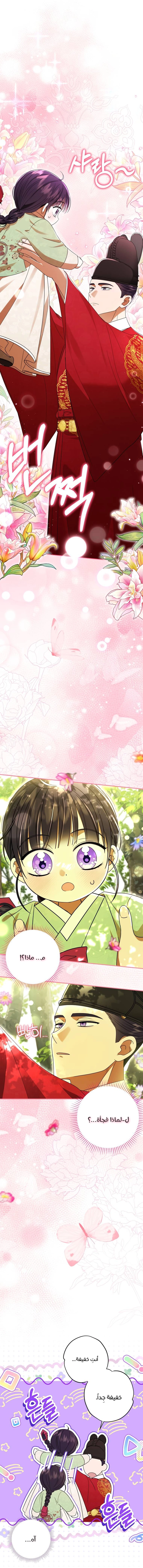 Read I Was Reincarnated as an Abandoned Baby Princess AR Manga Online