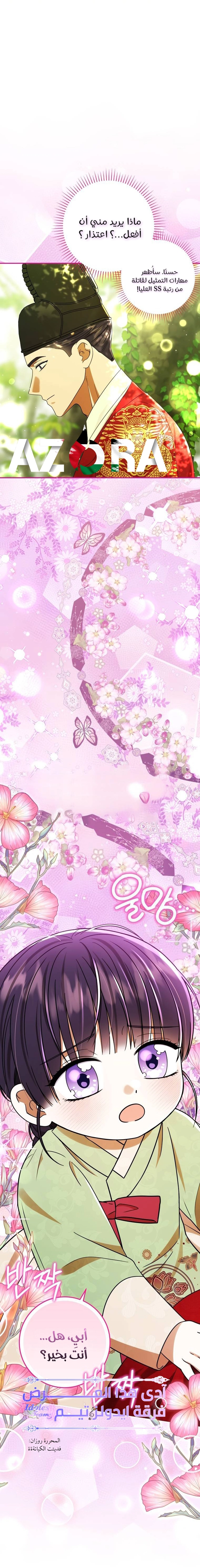 Read I Was Reincarnated as an Abandoned Baby Princess AR Manga Online