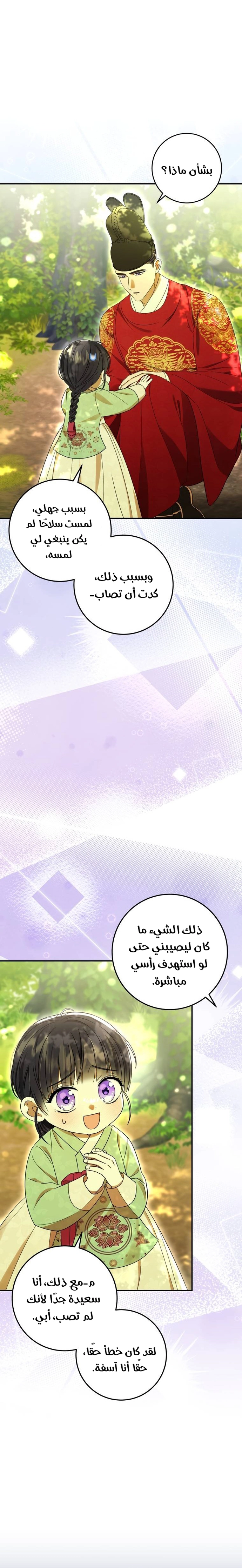 Read I Was Reincarnated as an Abandoned Baby Princess AR Manga Online