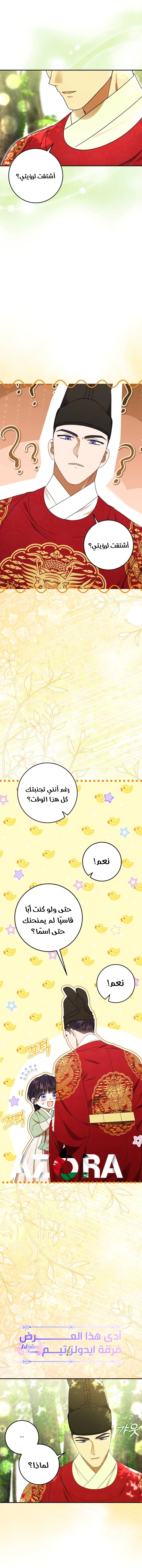 Read I Was Reincarnated as an Abandoned Baby Princess AR Manga Online