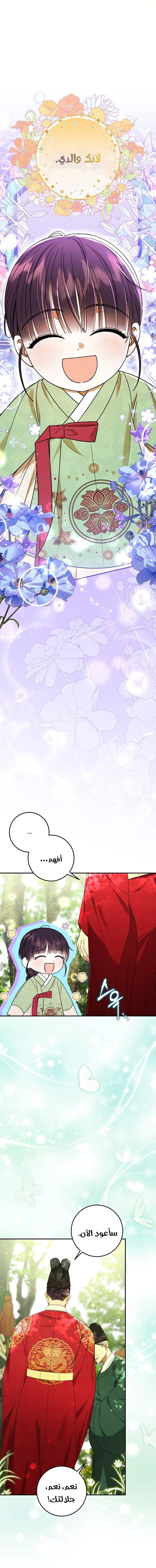Read I Was Reincarnated as an Abandoned Baby Princess AR Manga Online
