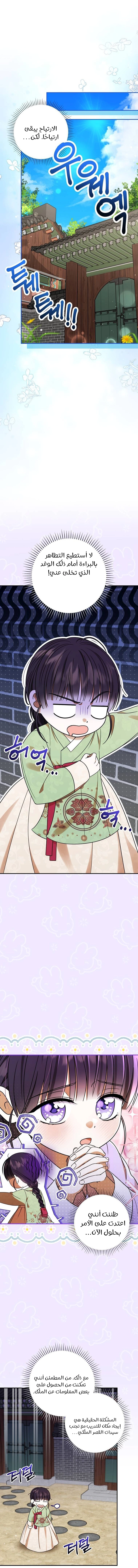 Read I Was Reincarnated as an Abandoned Baby Princess AR Manga Online