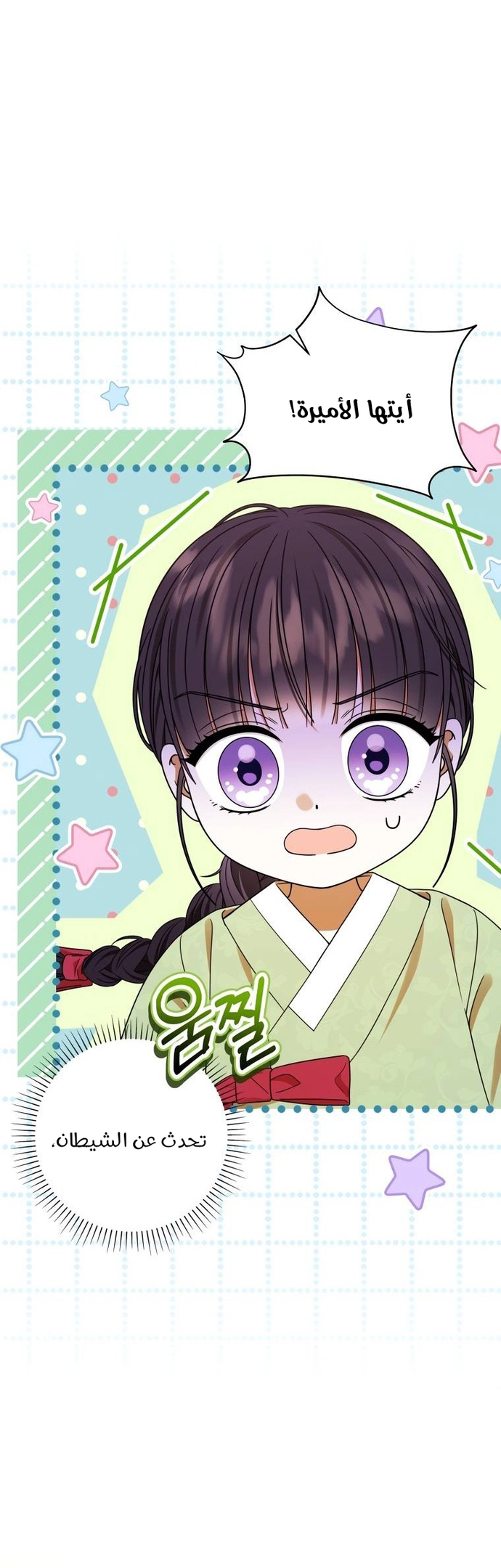 Read I Was Reincarnated as an Abandoned Baby Princess AR Manga Online