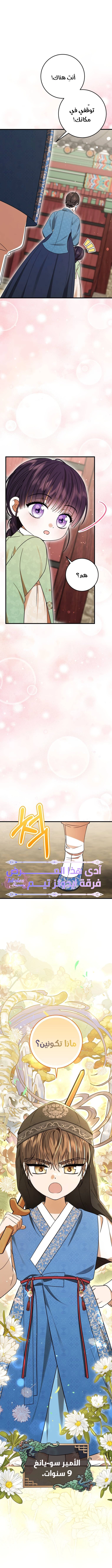 Read I Was Reincarnated as an Abandoned Baby Princess AR Manga Online