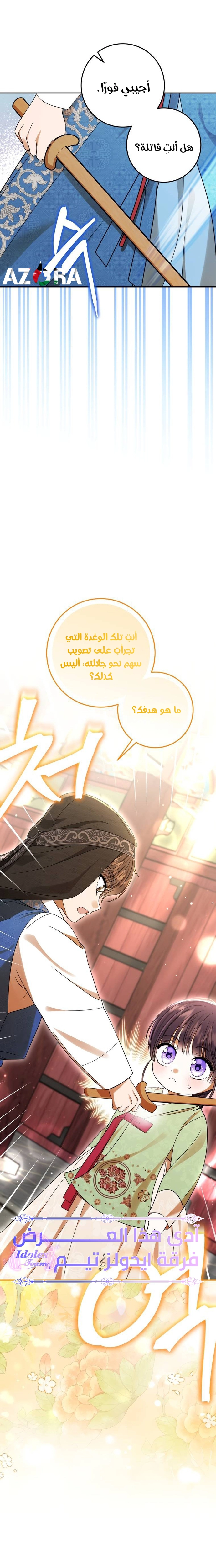 Read I Was Reincarnated as an Abandoned Baby Princess AR Manga Online