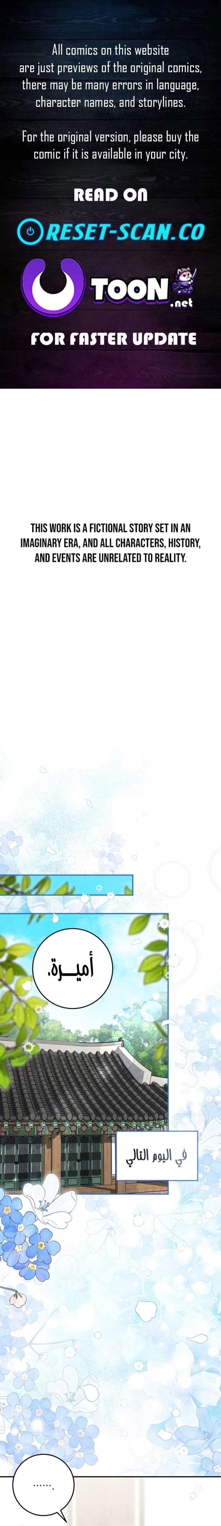 Read I Was Reincarnated as an Abandoned Baby Princess AR Manga Online