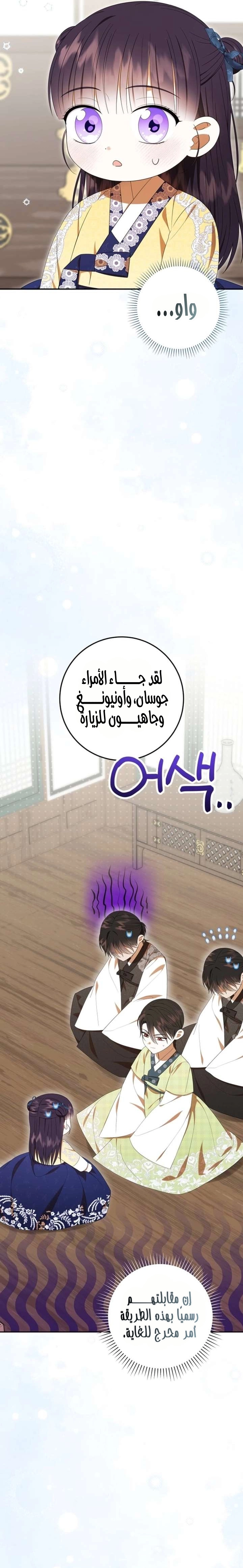 Read I Was Reincarnated as an Abandoned Baby Princess AR Manga Online
