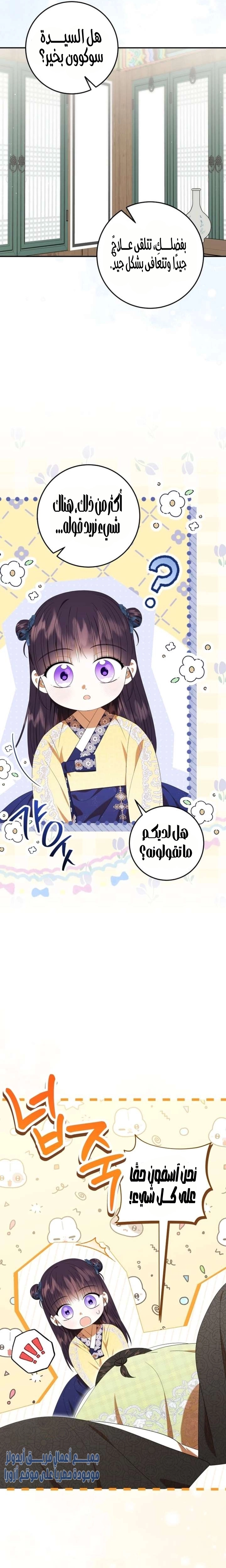 Read I Was Reincarnated as an Abandoned Baby Princess AR Manga Online