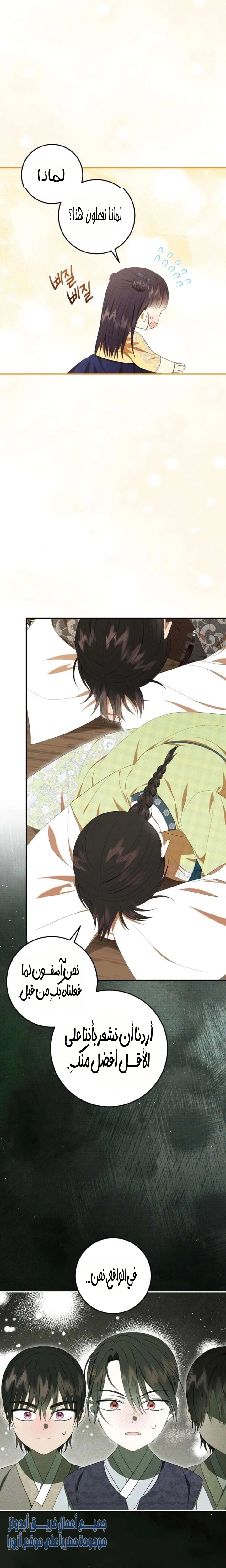 Read I Was Reincarnated as an Abandoned Baby Princess AR Manga Online