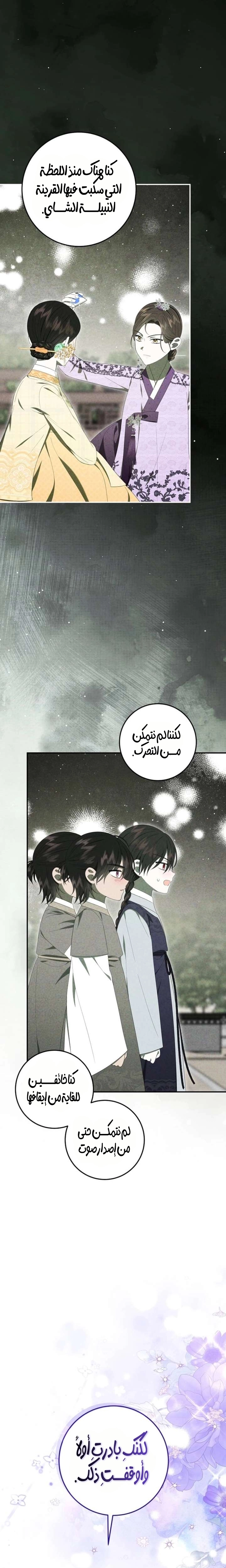 Read I Was Reincarnated as an Abandoned Baby Princess AR Manga Online