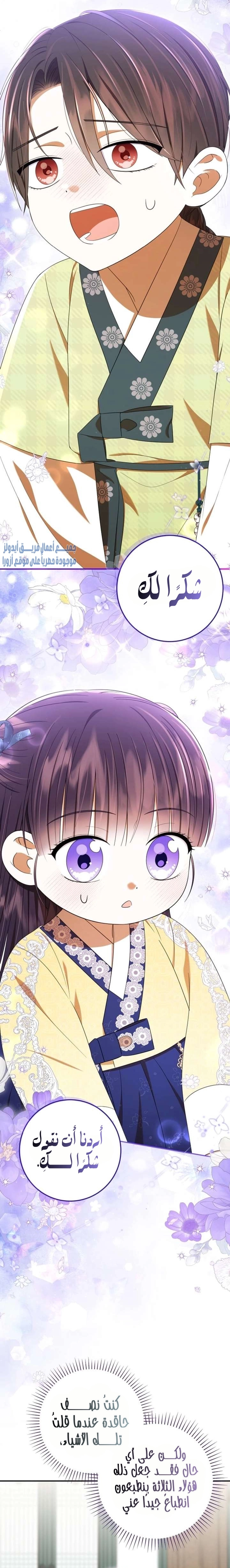 Read I Was Reincarnated as an Abandoned Baby Princess AR Manga Online