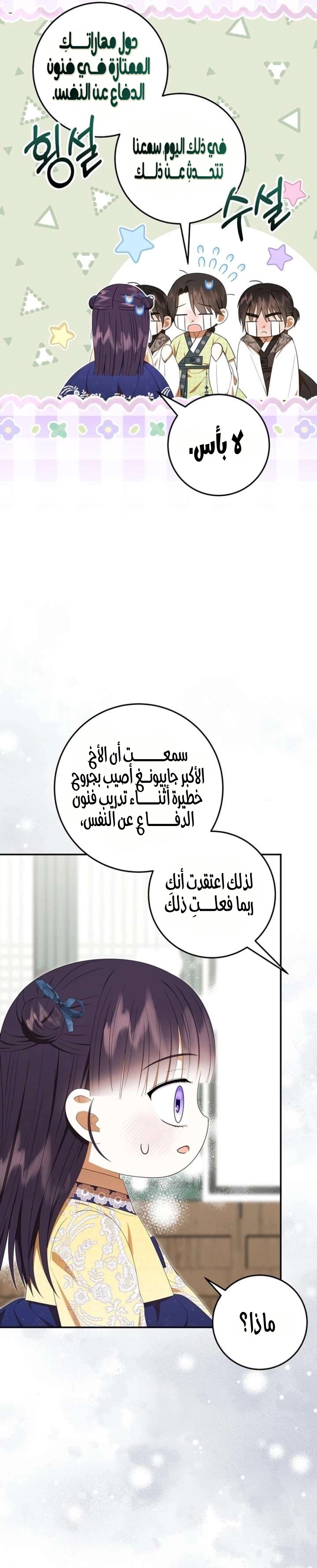 Read I Was Reincarnated as an Abandoned Baby Princess AR Manga Online