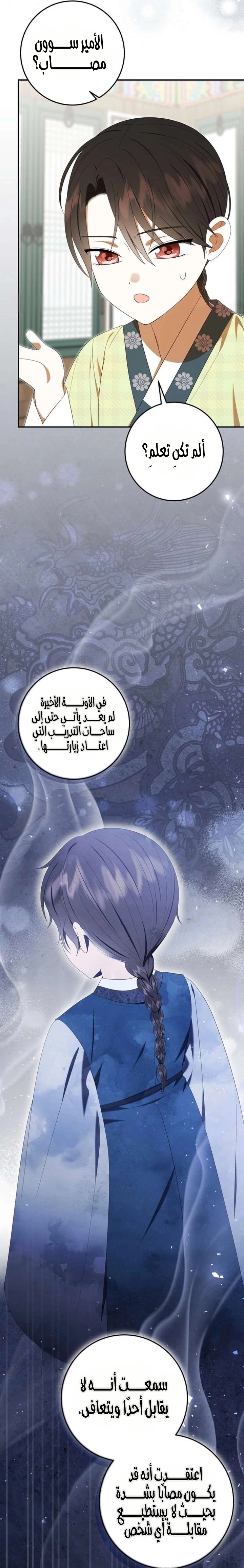 Read I Was Reincarnated as an Abandoned Baby Princess AR Manga Online