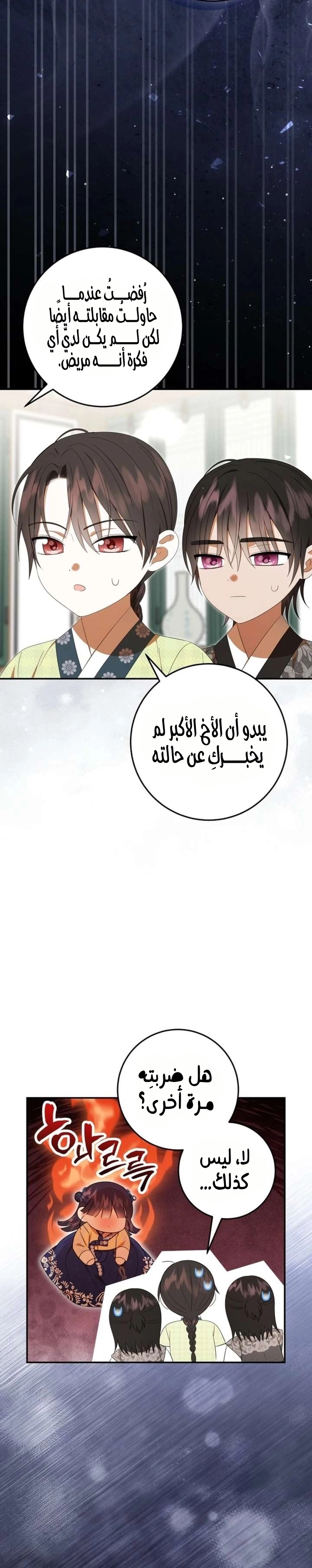 Read I Was Reincarnated as an Abandoned Baby Princess AR Manga Online