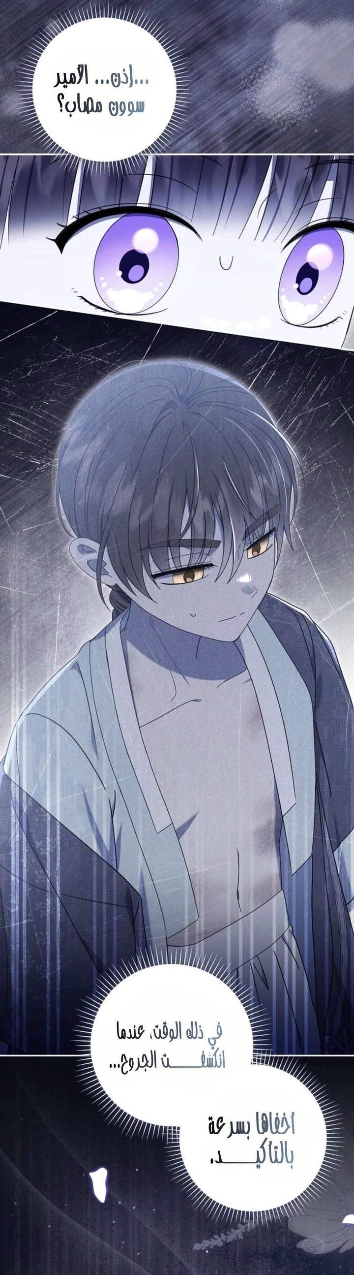 Read I Was Reincarnated as an Abandoned Baby Princess AR Manga Online