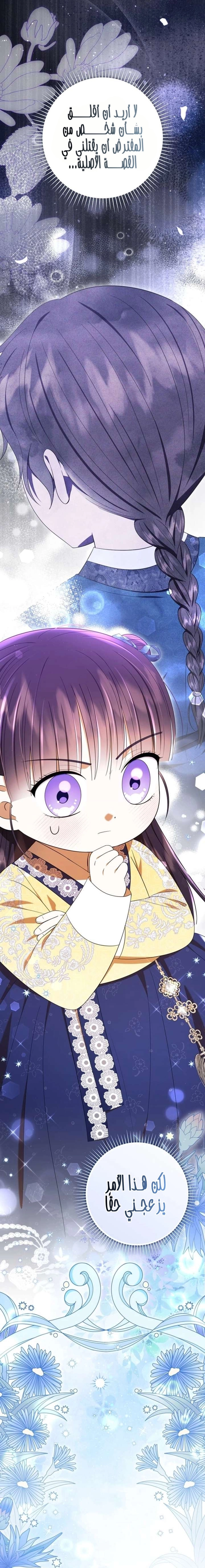 Read I Was Reincarnated as an Abandoned Baby Princess AR Manga Online