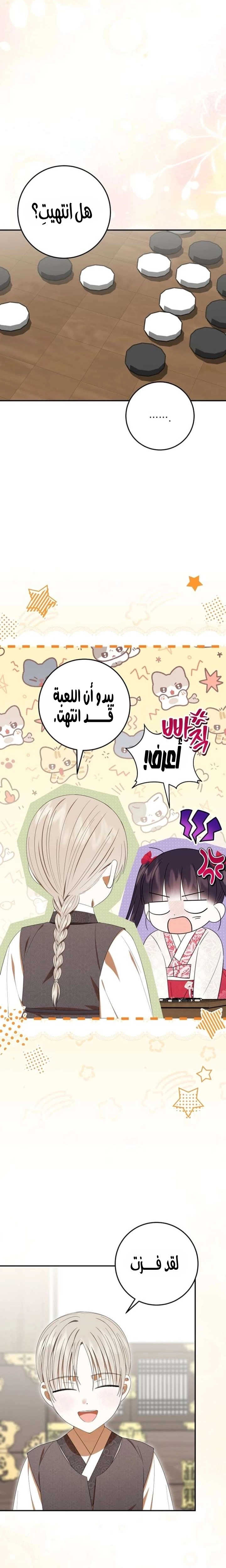 Read I Was Reincarnated as an Abandoned Baby Princess AR Manga Online