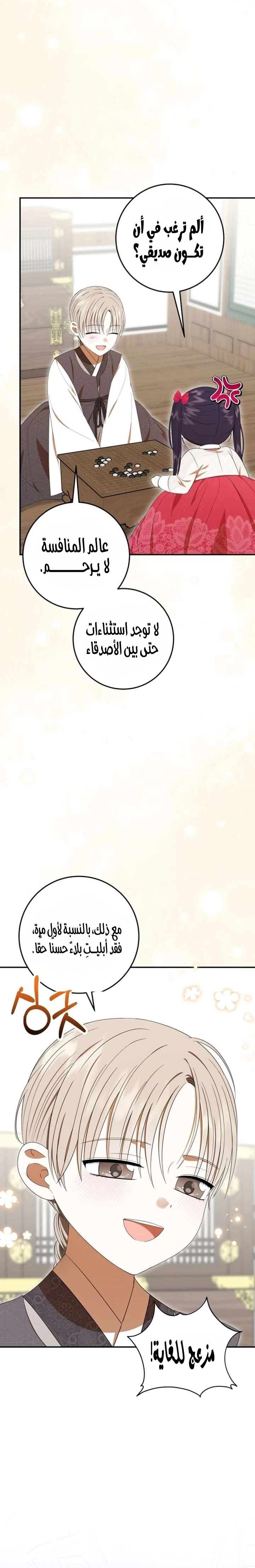 Read I Was Reincarnated as an Abandoned Baby Princess AR Manga Online